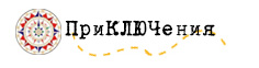 При_КЛЮЧ_ения При_КЛЮЧ_ения